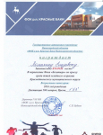 за 2 место в первенстве ФОКа по кроссу 2023 г.